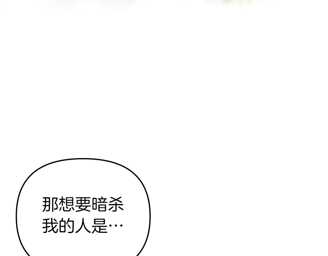 第48话 诅咒 第 34 页