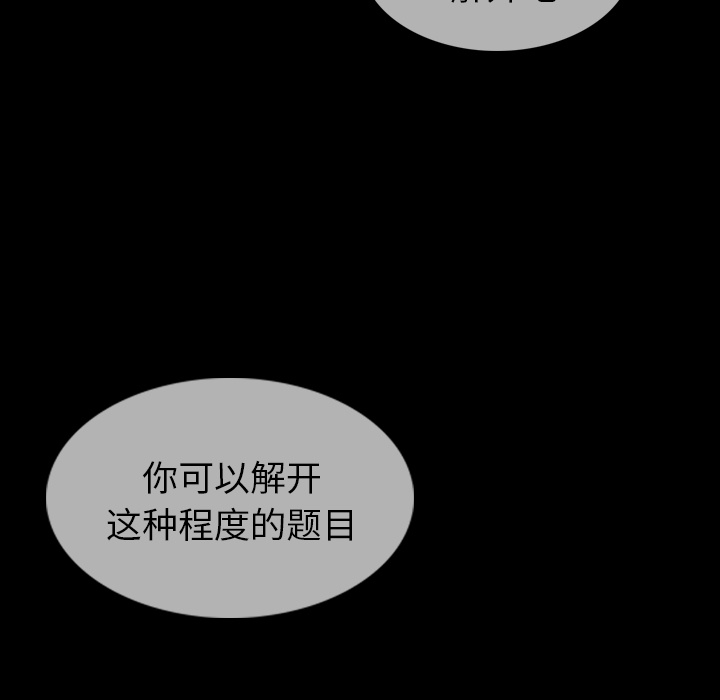 第7话 第 107 页