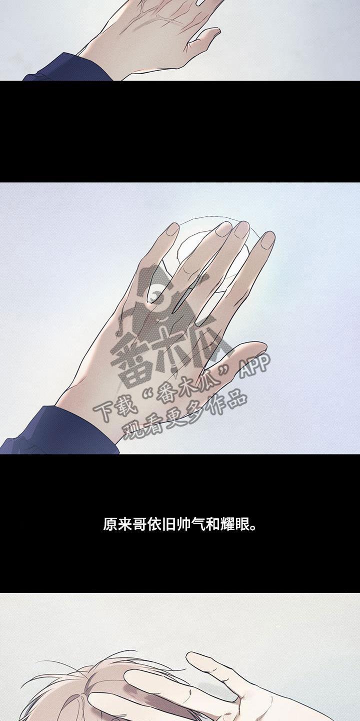 第74话 【第二季】决心 第 19 页