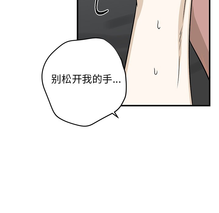 第45话 第 84 页