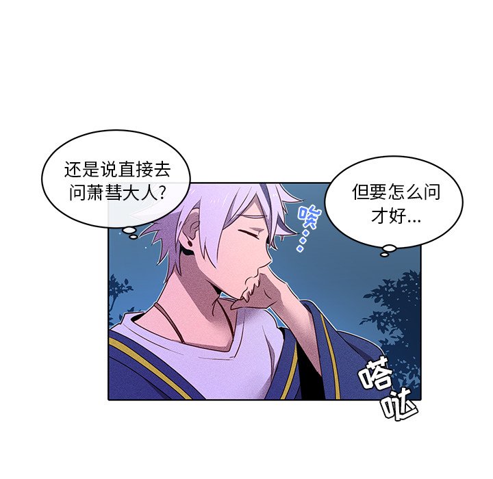 第34话 第 31 页