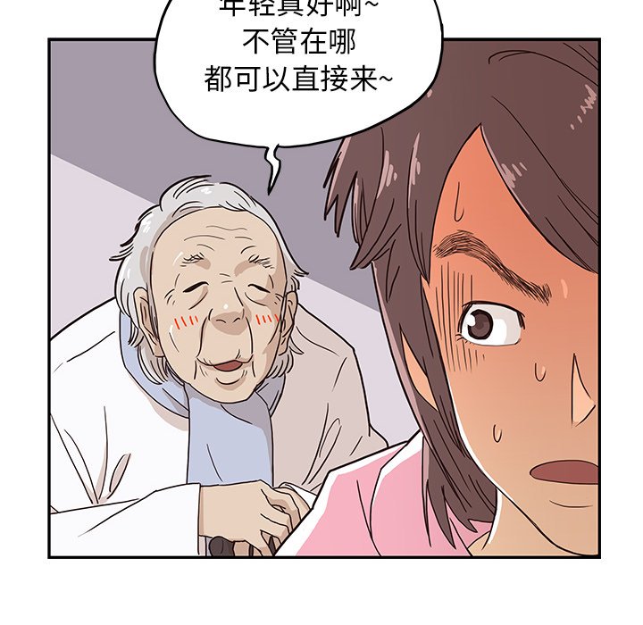 第8话 第 14 页