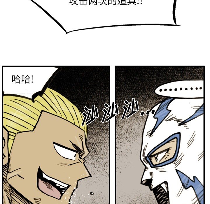 第 67 话 第 92 页