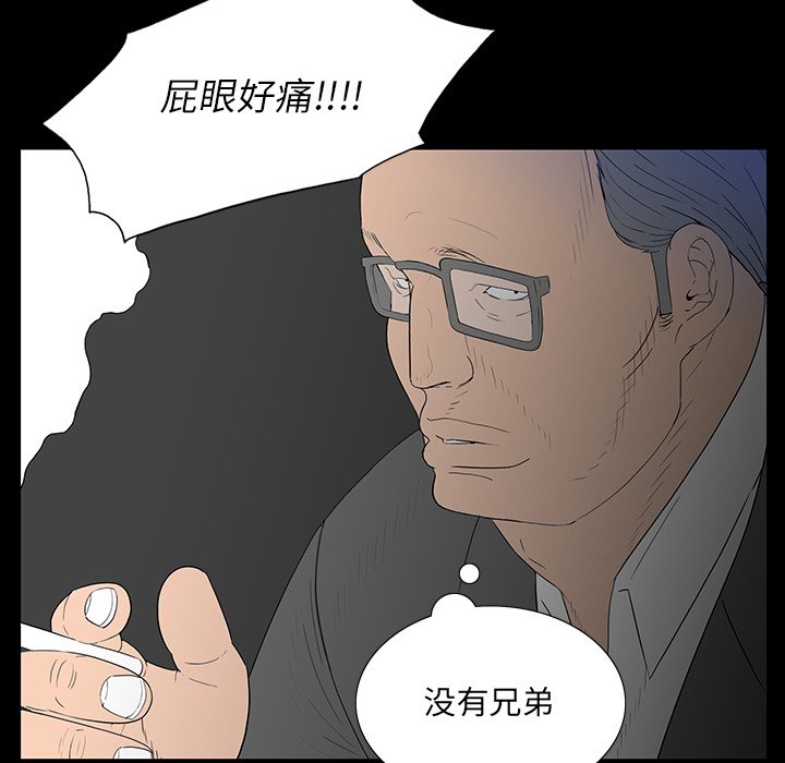 第 3 话 第 101 页
