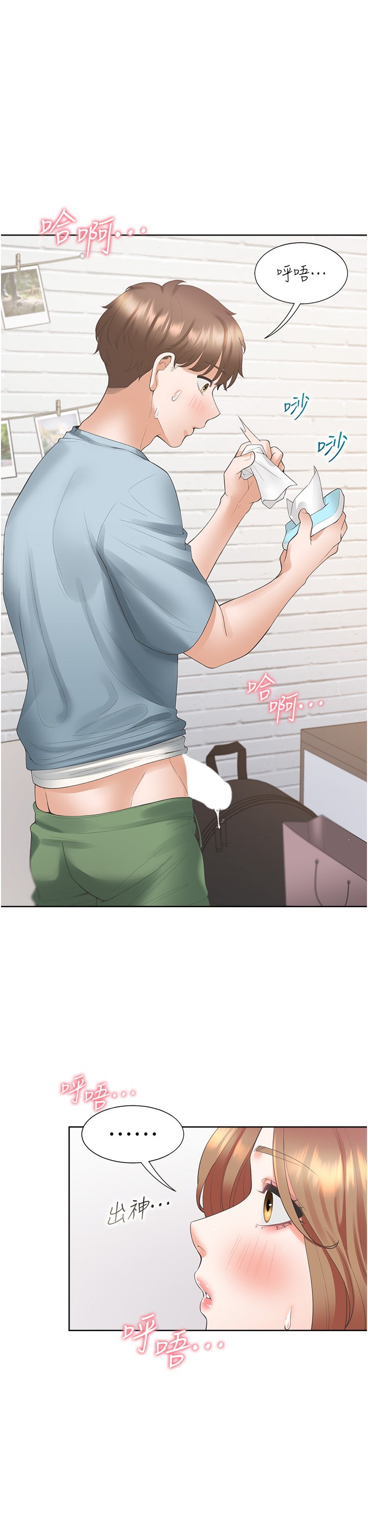 第38话 - 竟然被反过来玩弄…! 第 38 页