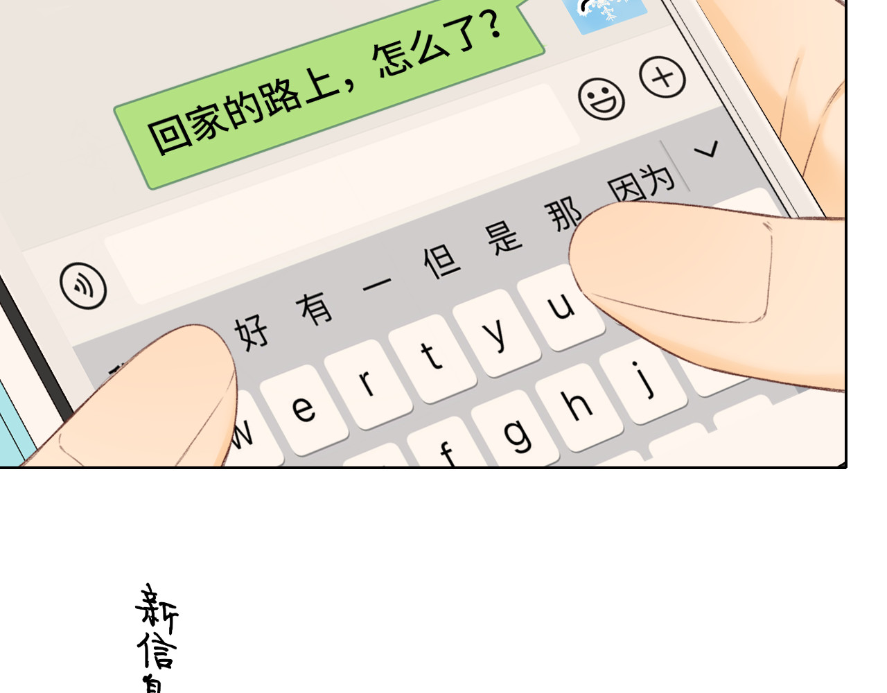 第39集 一起逛超市 第 22 页