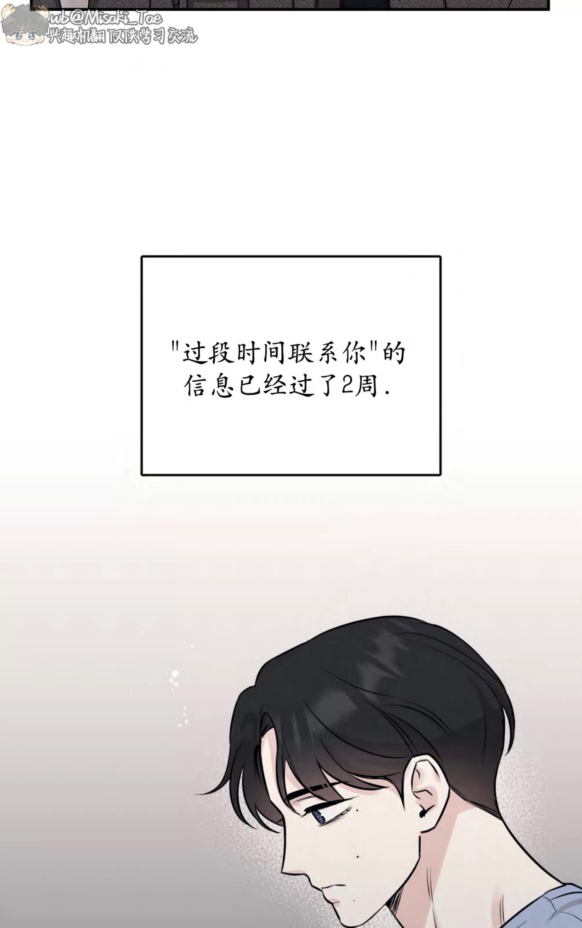 第66话 第 6 页