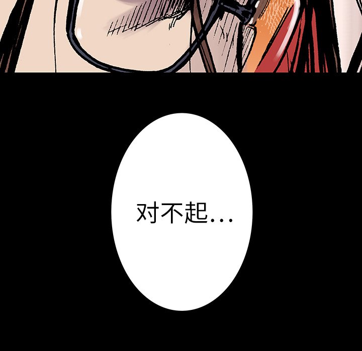 第12话 第 79 页