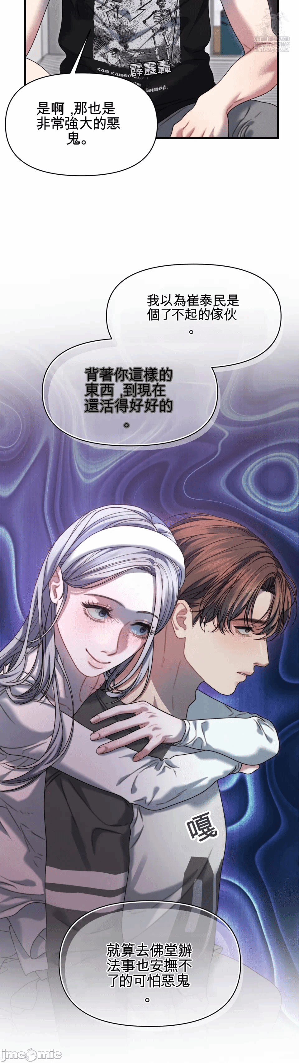 第12话12 第 23 页