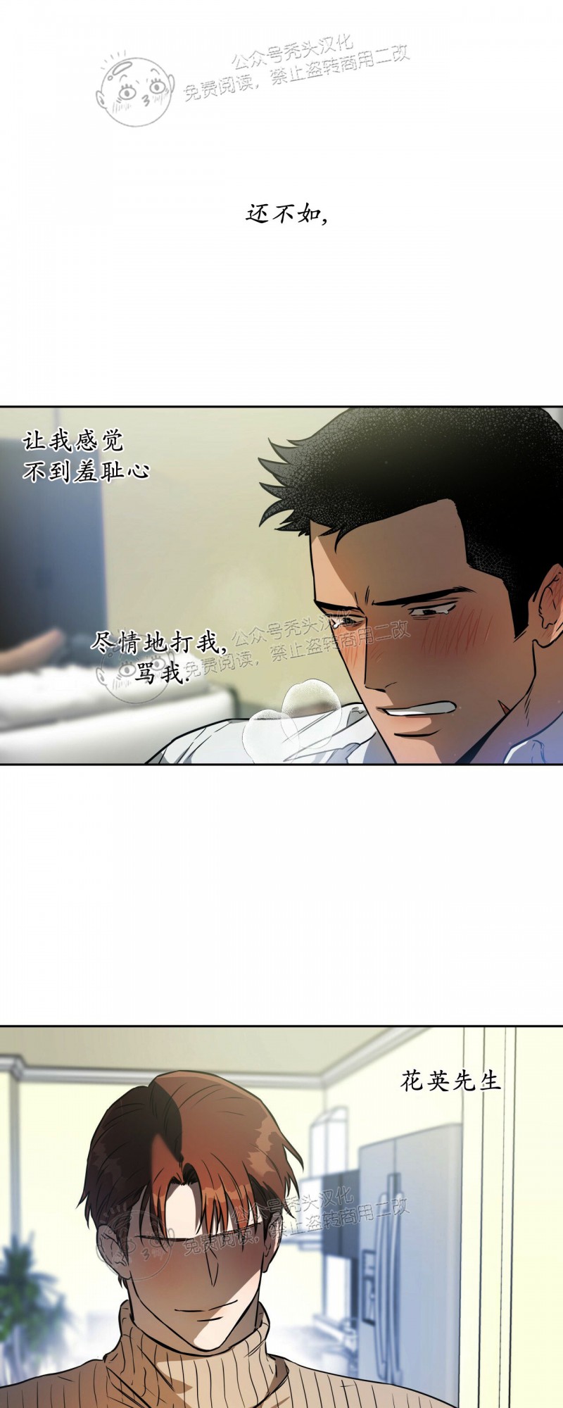 第20话 第 29 页