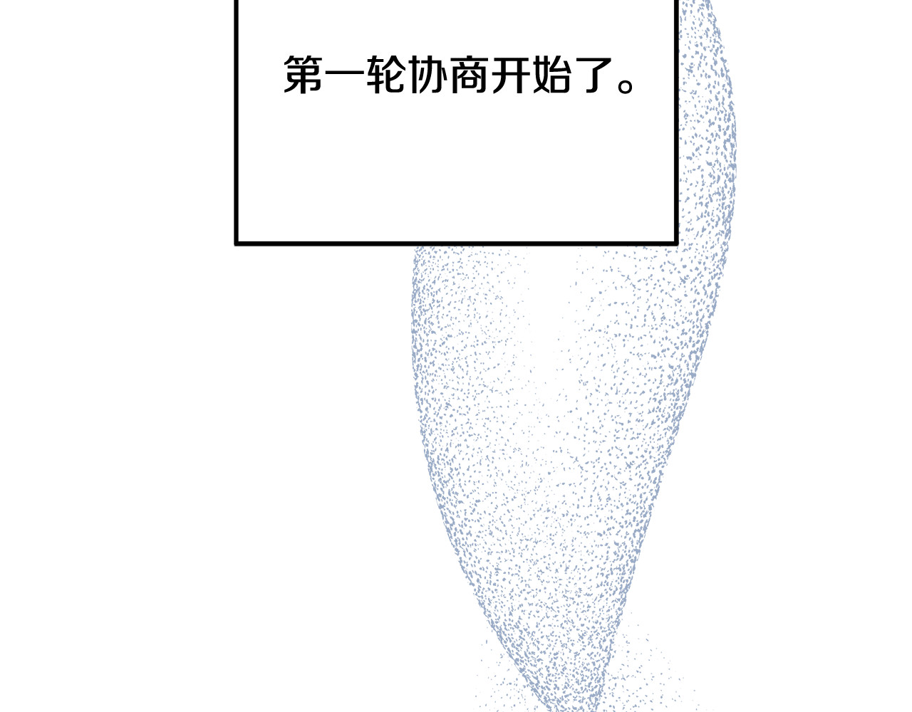 第36话 公然示爱 第 131 页