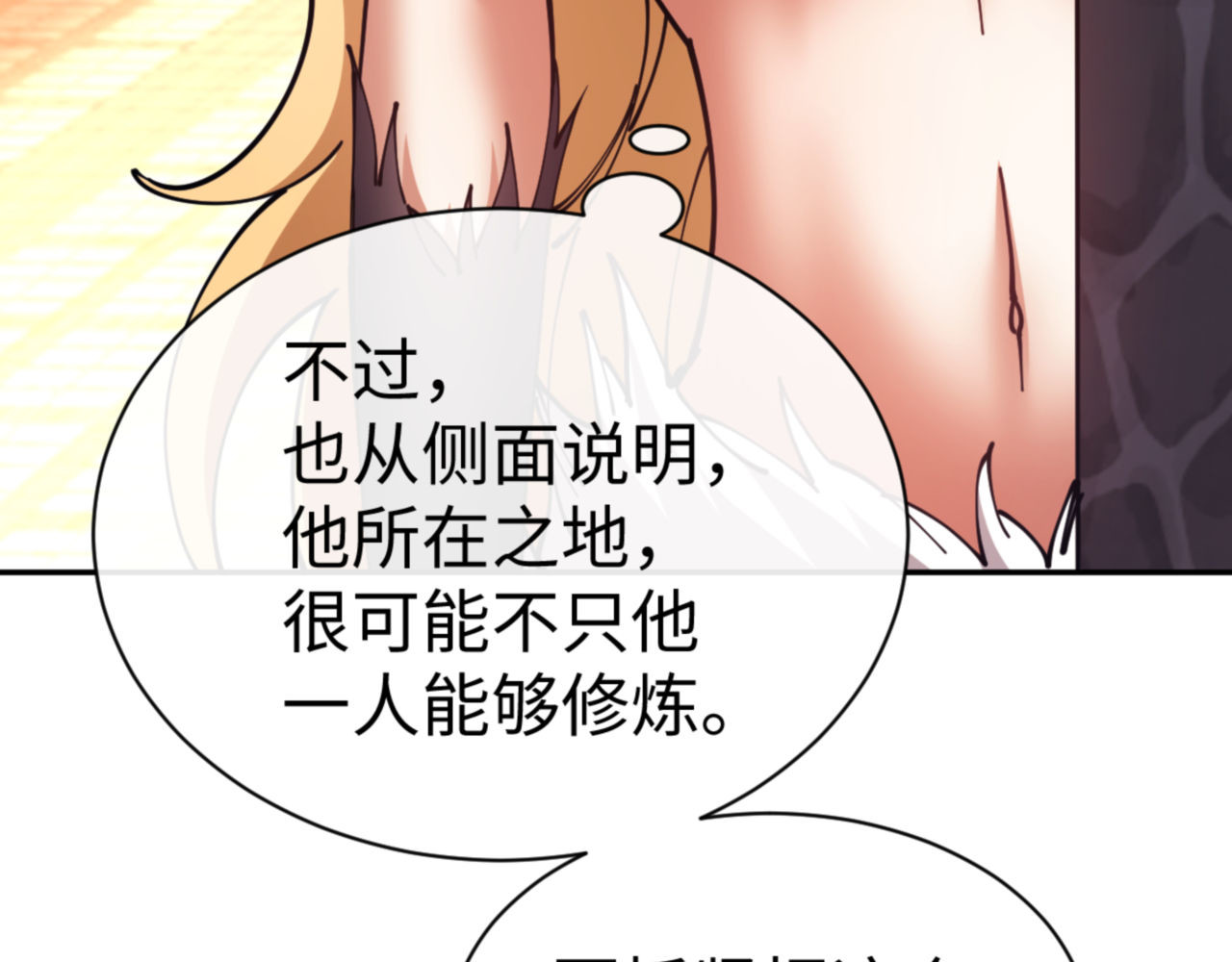 第50话 白天人多被看见了不好 第 62 页