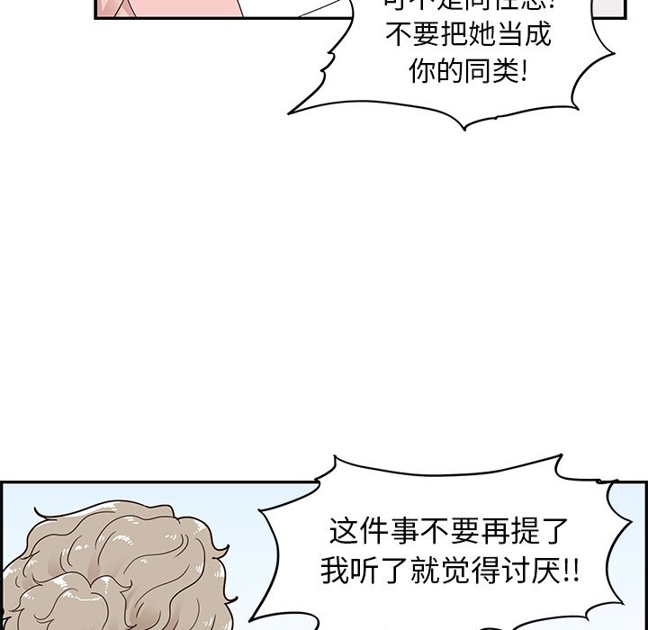 第60话 第 53 页