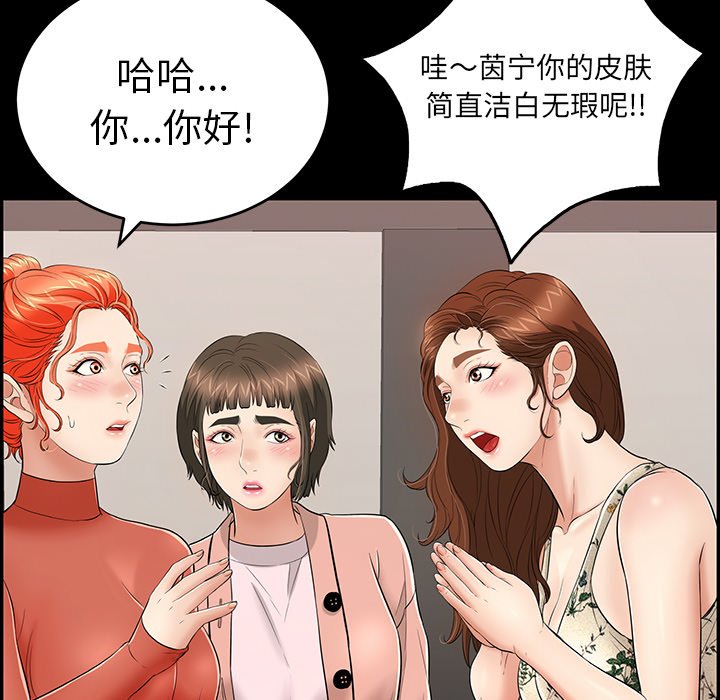 第79话 第 140 页