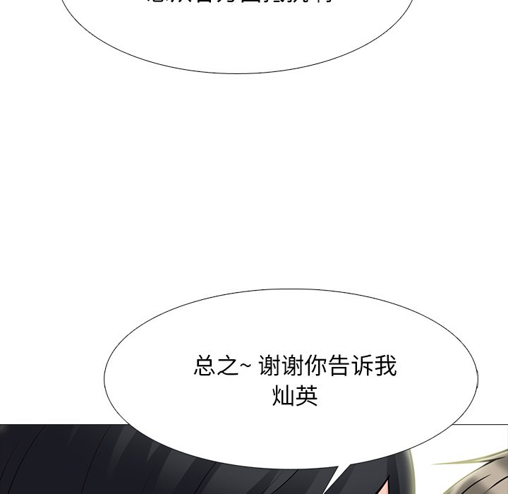 第75话 第 85 页