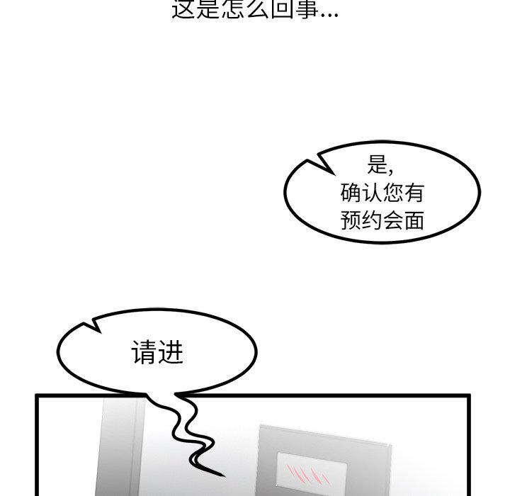 第63话 第 46 页