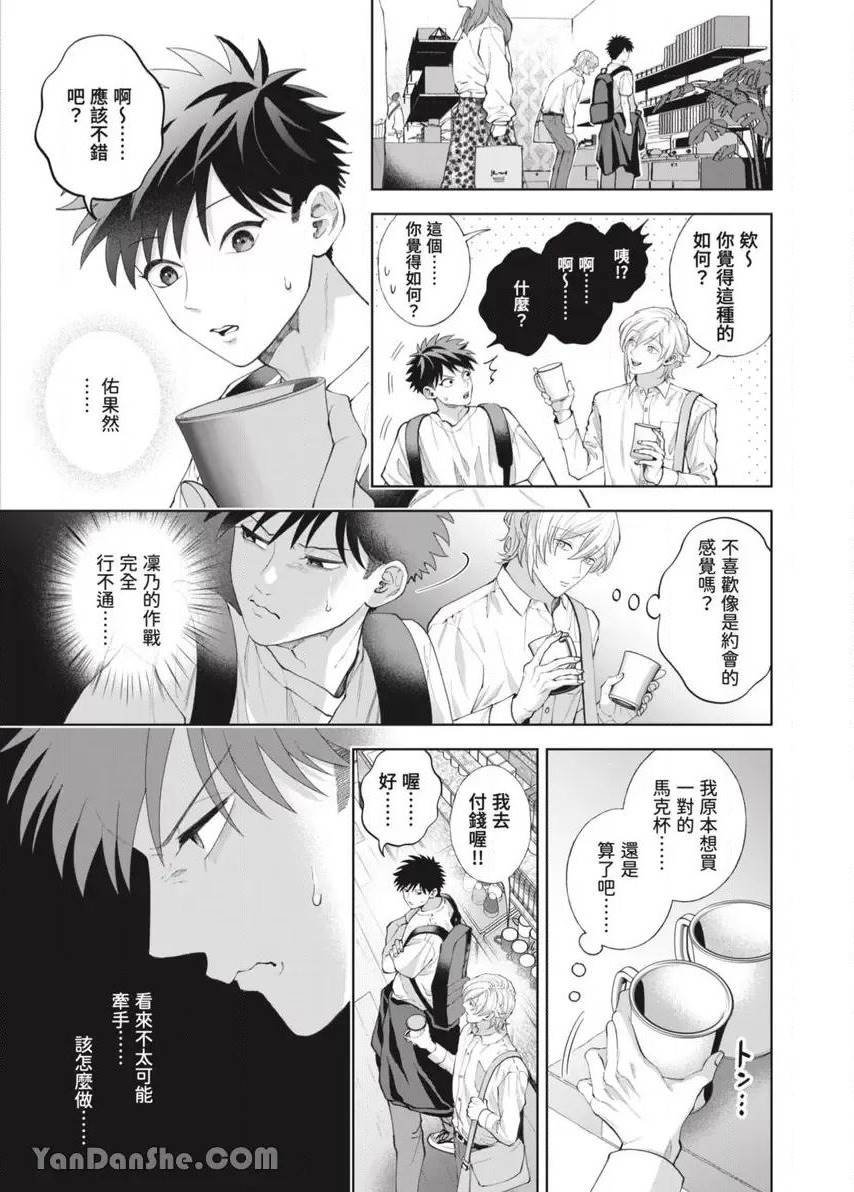 第46话 第 6 页
