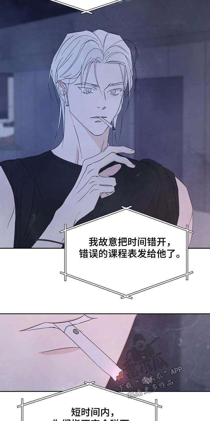 第173话 【第二季】猜测 第 5 页