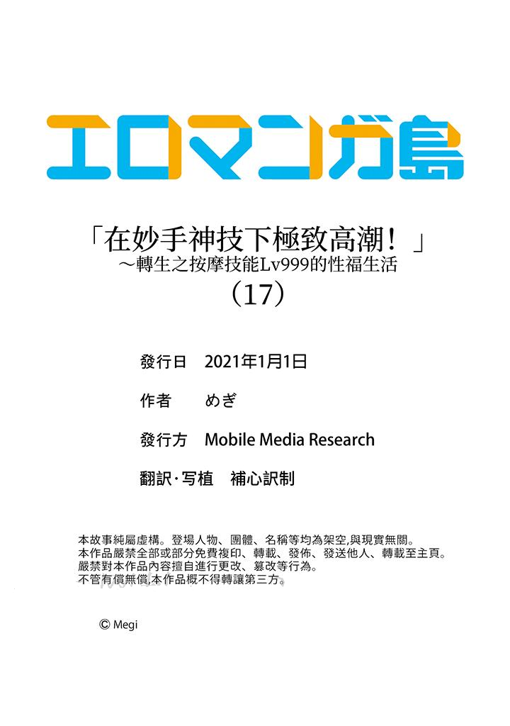 第17话 第 14 页