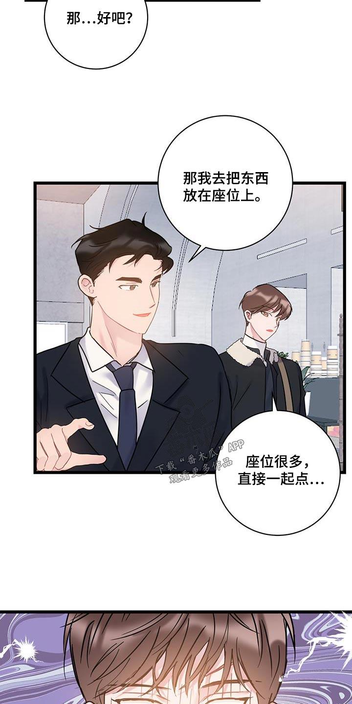 第63话 【第二季】一起 第 11 页