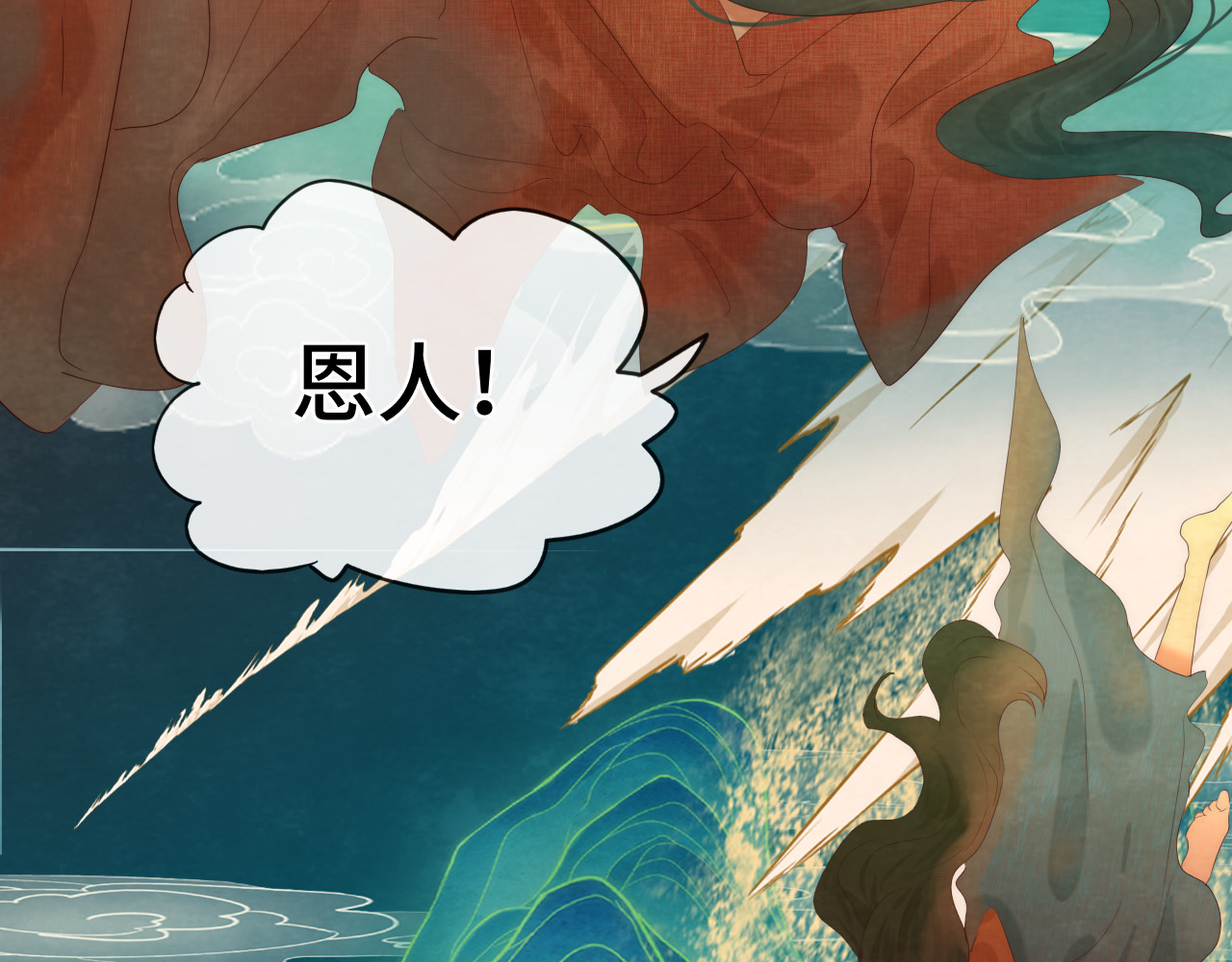 40+41话我们的相遇命中注定 第 169 页