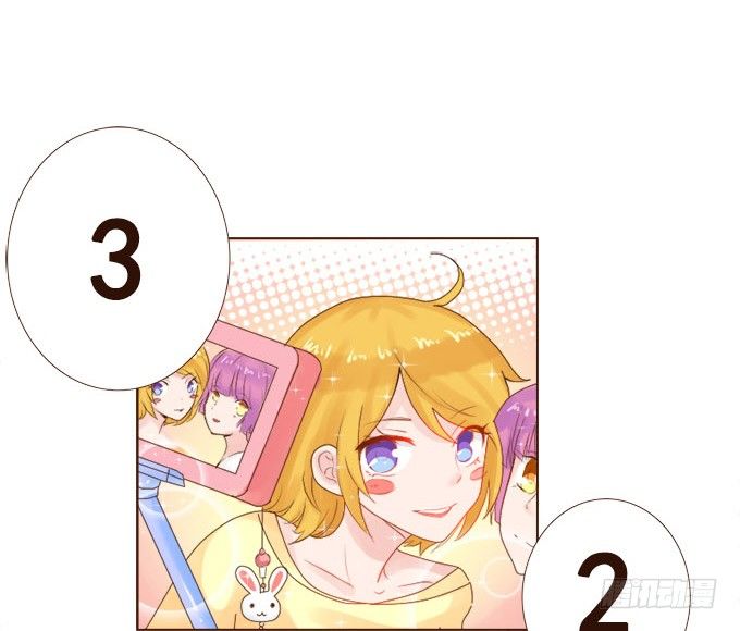 谜之游乐园 第 17 页