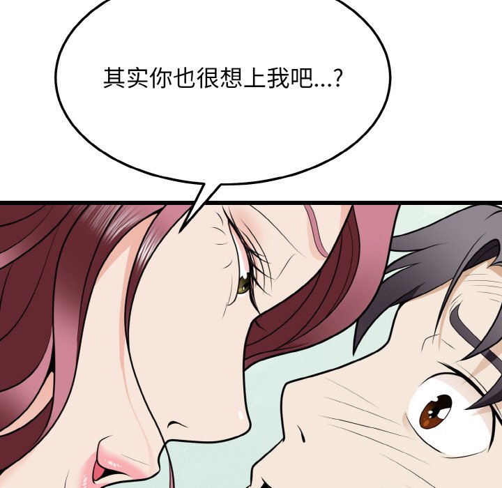 第9话 第 36 页