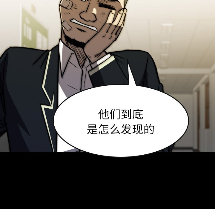 第 45 话 第 88 页
