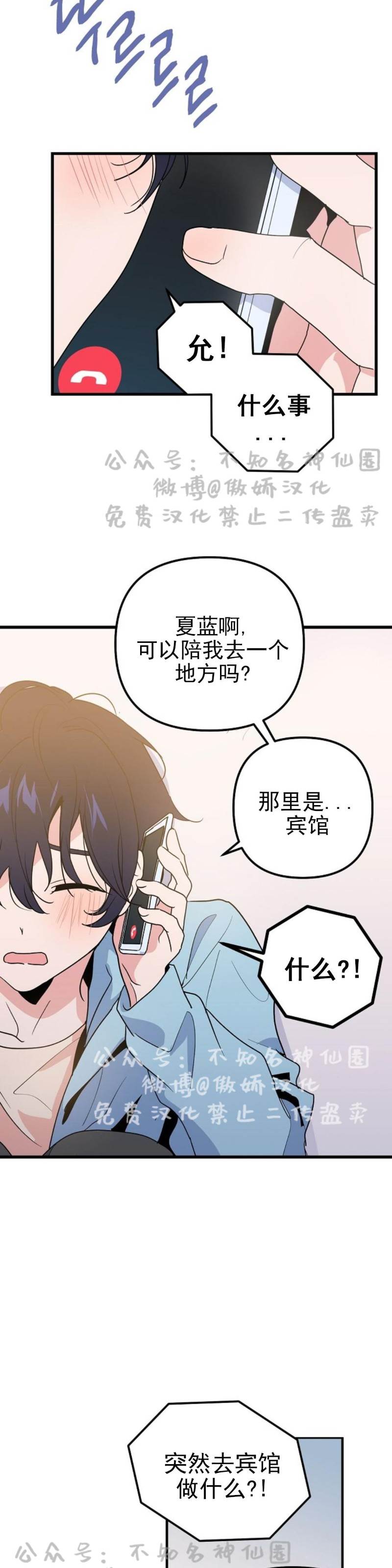 第14话 第 20 页