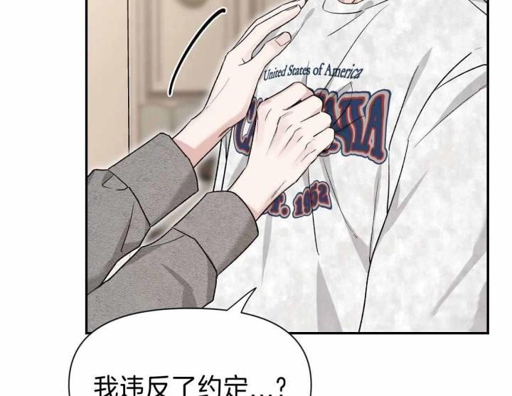 第164话 最蠢的出柜 第 45 页