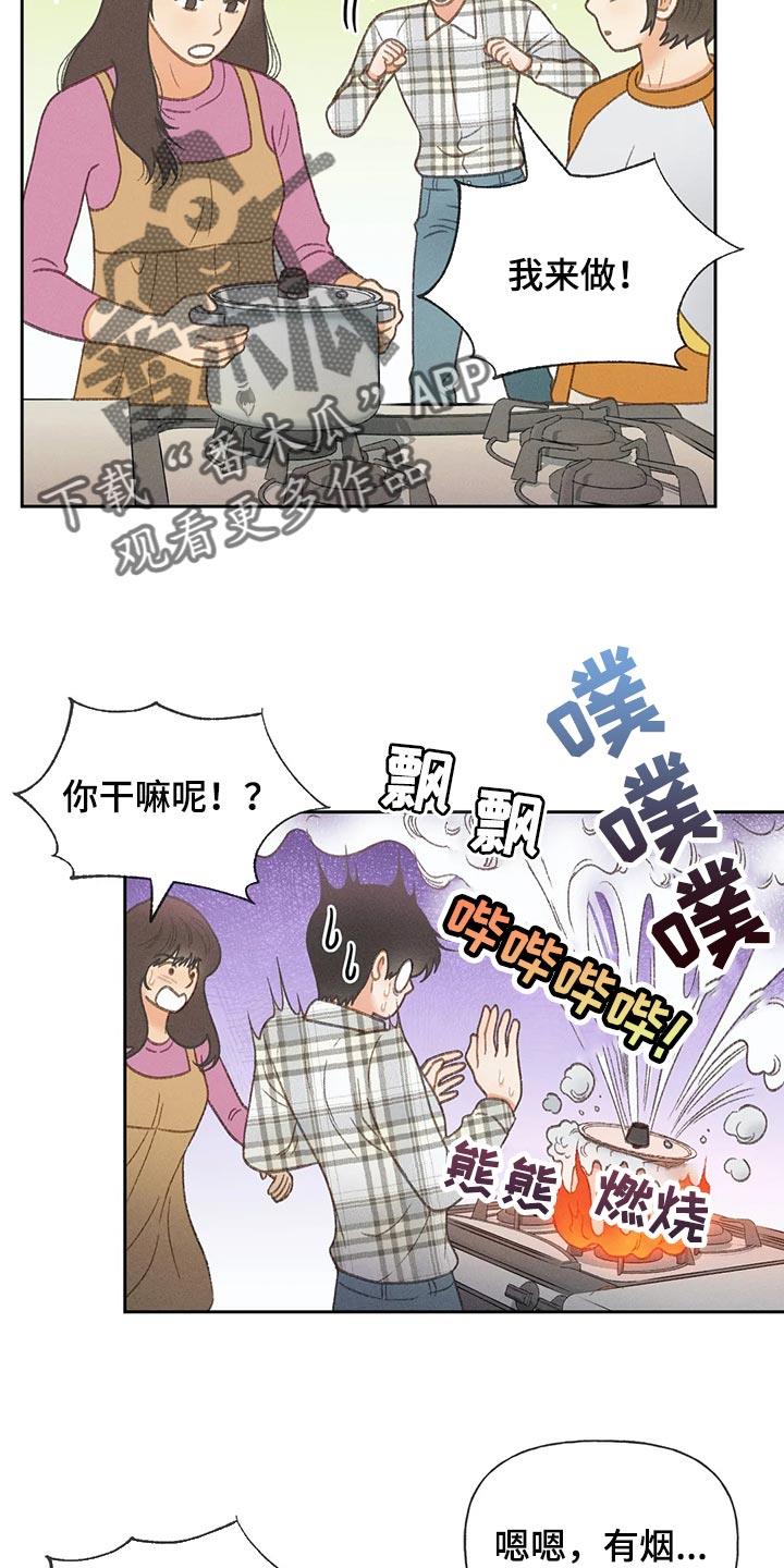 第56话 【第二季】我们是来玩的 第 13 页