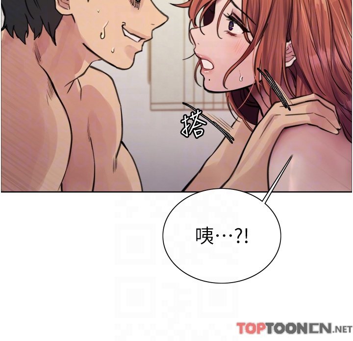 第62话 - 宇荣同学…救救我…! 第 6 页