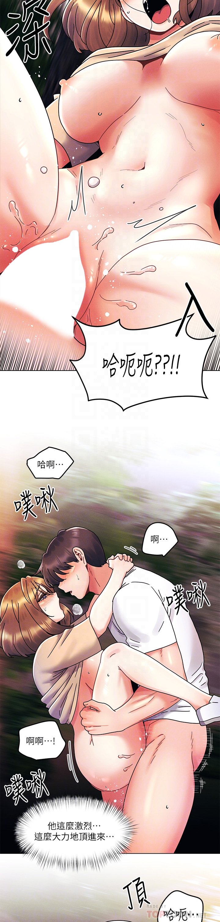第18话 - 激烈野战的快感 第 18 页