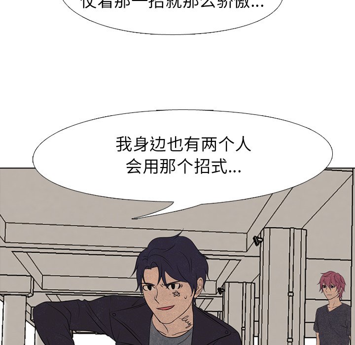 第193话 第 106 页