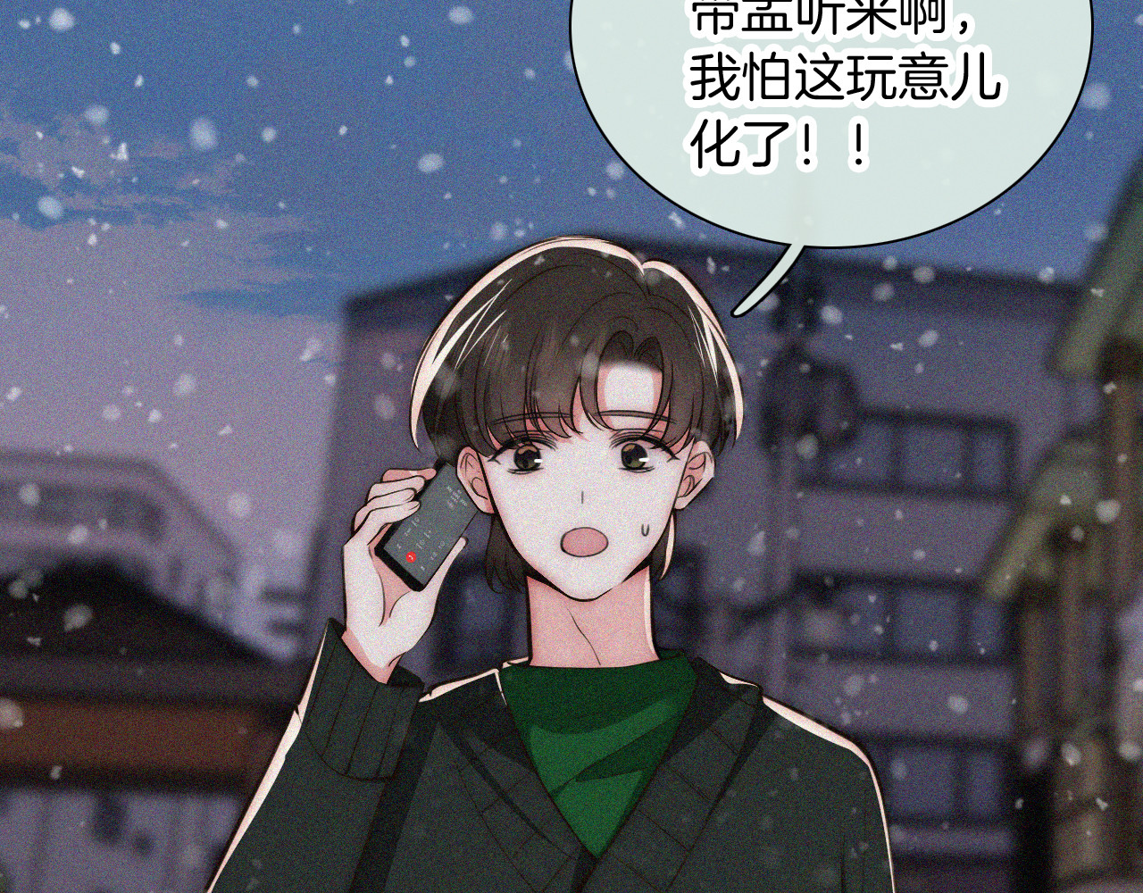 第60话 死心 第 43 页