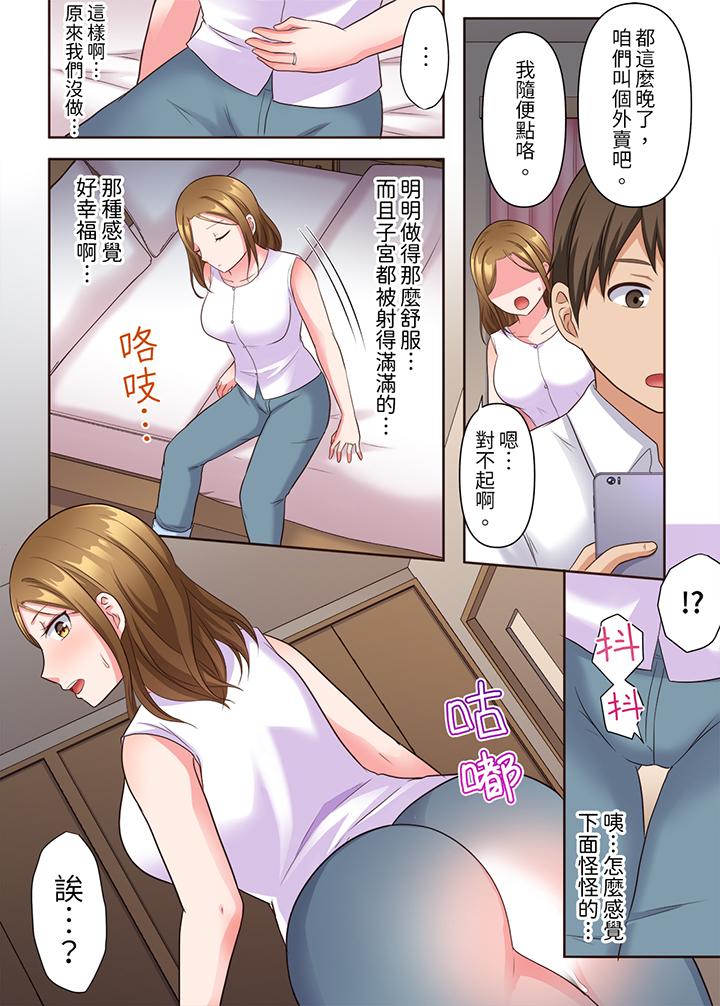 第7话 第 7 页