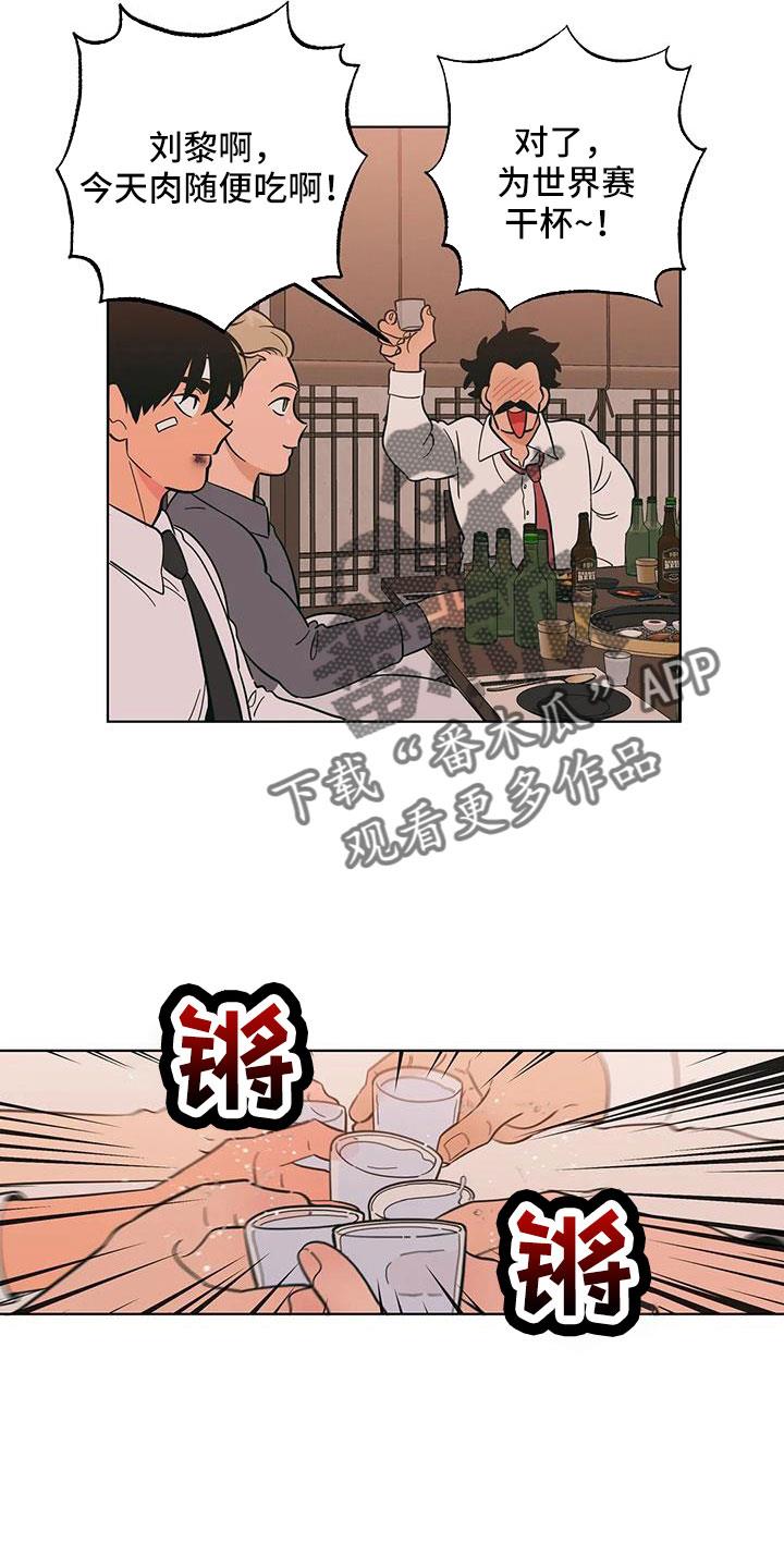 第106话 失魂落魄 第 10 页