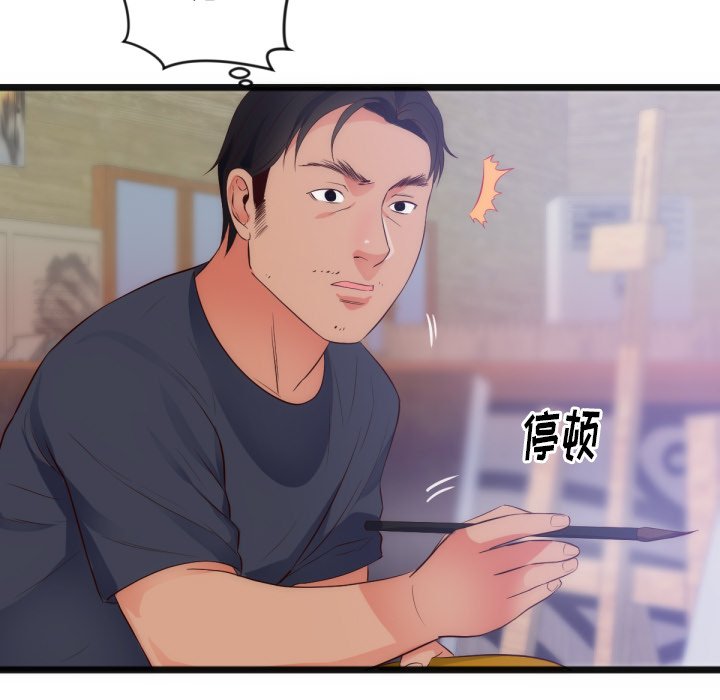 第28话 第 70 页