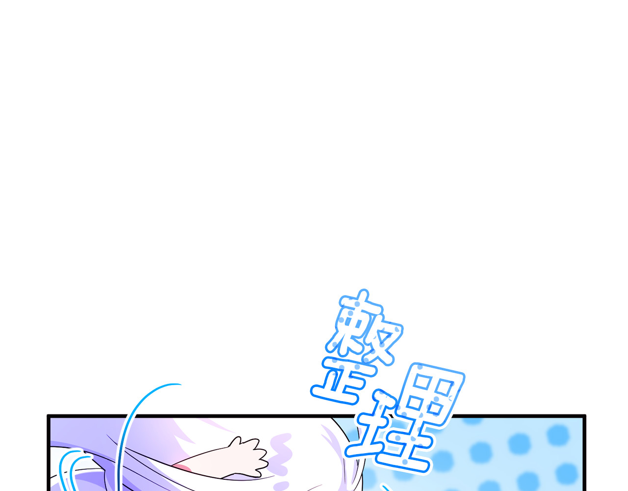 第16话 背后嚼舌根 第 70 页