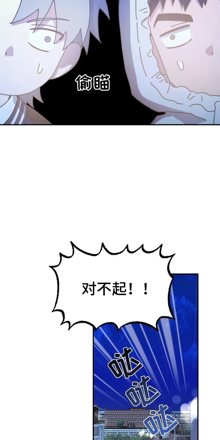 第14话 逃跑 第 20 页