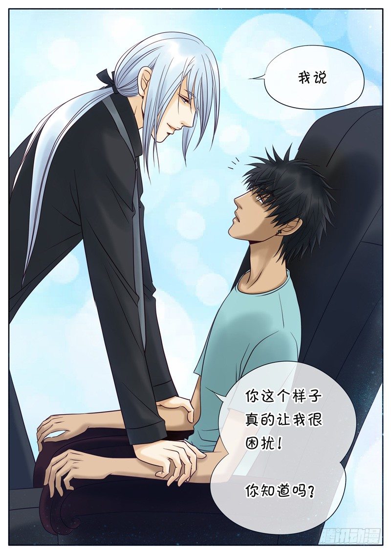 015 尼克的困扰 第 6 页
