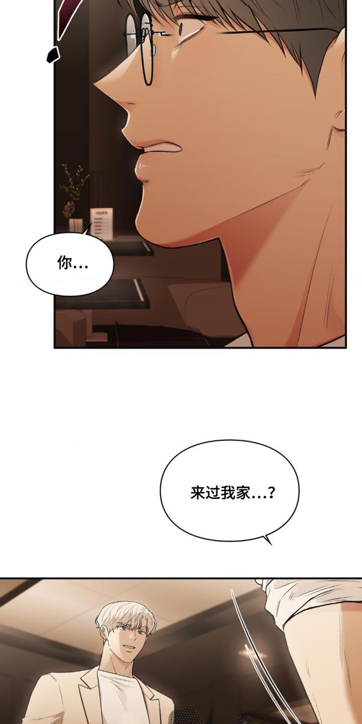 第80话 不属于你 第 13 页