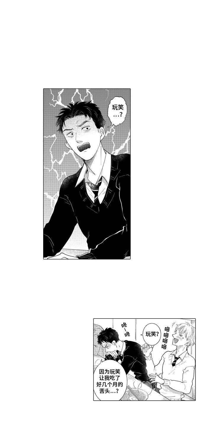 第27话 成绩发表 第 5 页
