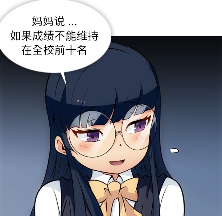 第23话 第 46 页