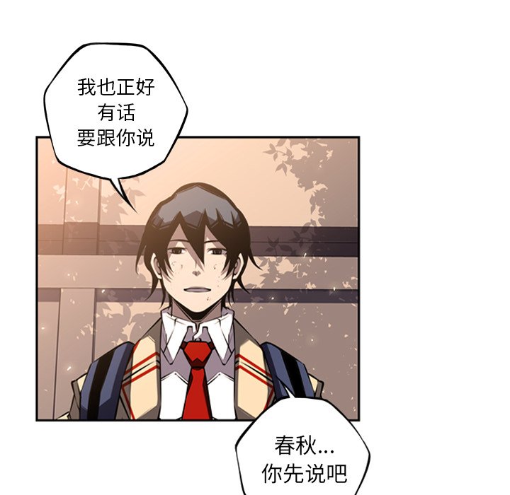 第44话 第 16 页
