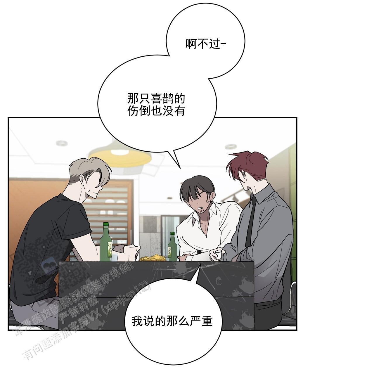 第35话 打破计划 第 50 页