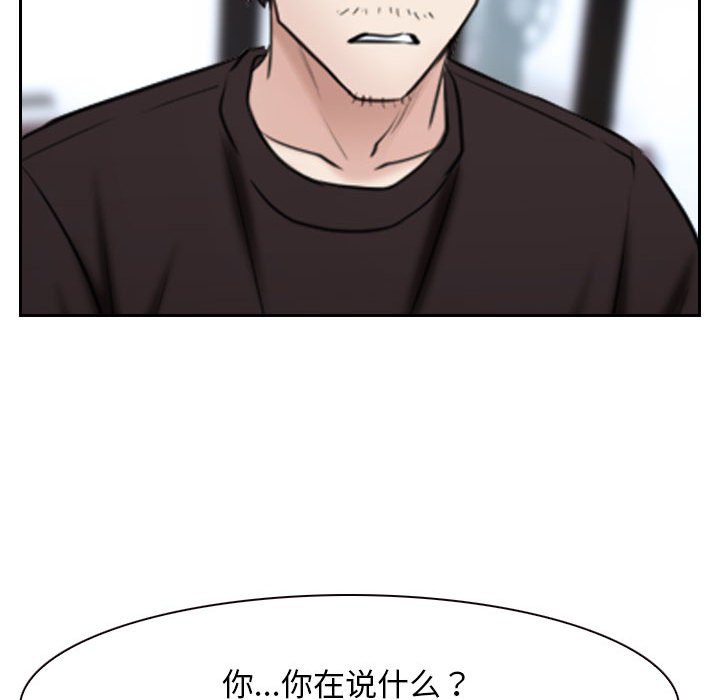 第20话 第 76 页