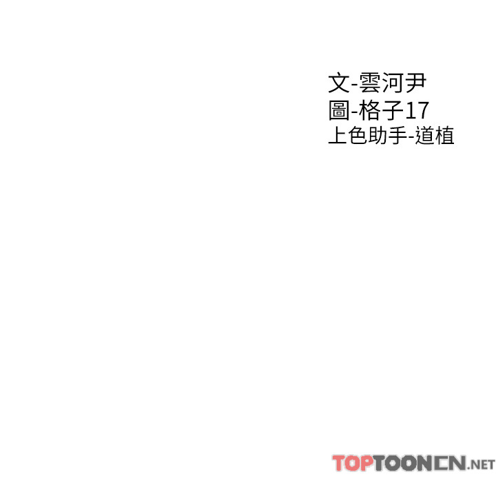 第46话 - 我的小穴只让你插 第 49 页
