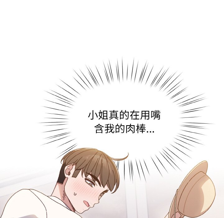 第13话 第 47 页