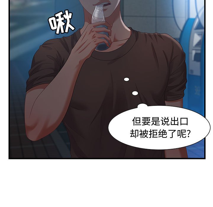 第17话 第 69 页